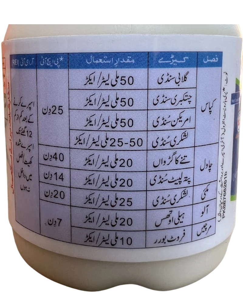 bayer belt price in pakistan