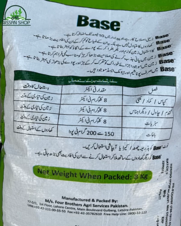 Base humic acid guide