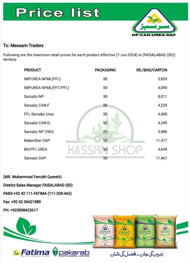 sarsabz fatima fertilizer price list