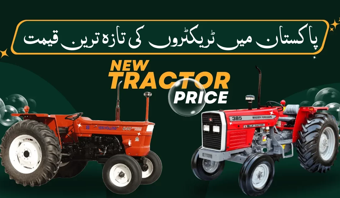 New Tractor Price in Pakistan 2025