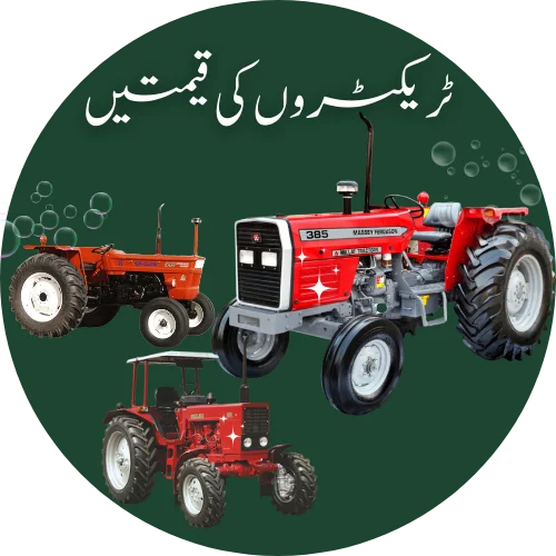 new tractor price in pakistan