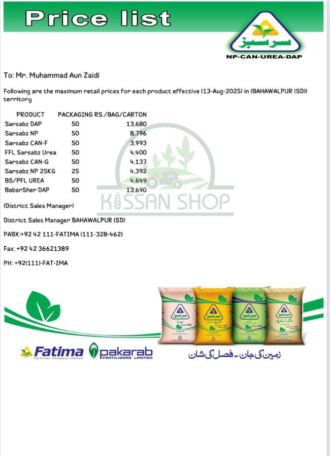 fatima fertiizer rate list